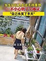 江苏镇江：女生打扫卫生徒手移重物，一不小心劈了个横叉