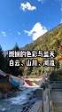 不去天堂就去这几个地方