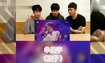 外国人听中国歌曲华晨宇《孩子》,让人记忆深刻!