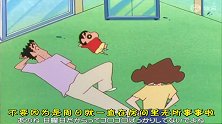 蜡笔小新：美伢嫌小新在家无所事事于是小新编了个荒唐理由敷衍她
