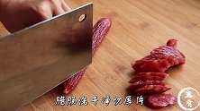 腊肠真的火了，加上1把笋干，不煮不炖，赛过红烧肉，解馋