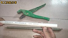 电工用的塑料线管，90度弯怎么做？一点就透的技术，看完就会了