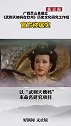 《武则天她妈在钦州》，这是个正经研究项目？  武则天