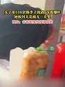江苏盐城：一女子用100余颗李子做酒，深夜爆了