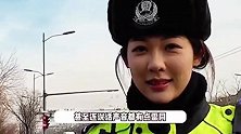 26岁女交警撞脸杨紫走红，神韵气质与紫妹像孪生姐妹，本人回应爆火