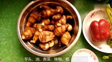 芋头也可以这样吃、味道真的很好哦！