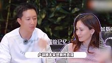 韩庚回忆与卢靖姗初吻，拿着老婆头亲像当成西瓜，秒红温超好嗑