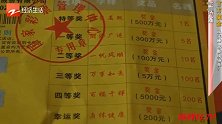 百万大奖从天而降，要奖金先转钱，现场兑现客服立马挂断电话