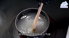 把强力胶装入气球再从水中爆开，会发生什么是个商机啊
