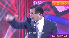 大兵爆笑小品《绝对真话》，笑出眼泪