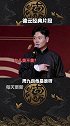 孟鹤堂：美不美？德云社 搞笑 孟鹤堂 相声