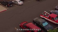 停车时“车头在外”和“车头在内”，有什么区别？不清楚的会吃亏