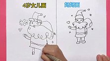 4岁女儿和妈妈画圣诞老人，结果女儿给圣诞老人画上高跟鞋太逗了