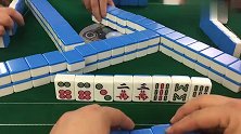 四家高手聚一桌，才知道麻将桌上水真深，高手的套路你不服不行