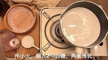 今天尝试了炸鲜奶，做完后悔了，太少了根本不够吃。