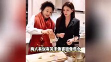 张兰教马筱梅包包子，相处融洽好似母女，小年聚餐摆满大鱼大肉