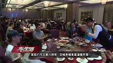 喜迎广汽三菱八周年，百城幸福家宴温暖开席