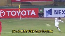 刘焕析中越之战：澳洲沙特怎么进球我们就怎么踢 掐住2个小快灵