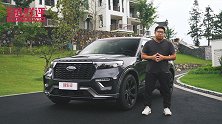 试福特探险者：纵置后驱中大型SUV才30多万，夫复何求？