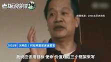 阿里关明生：价值观是马云和18罗汉培养出来的，不是我带进阿里的