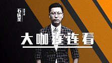 女足世界杯美洲杯美职联方案应有尽有 周六竞彩红单一波带走
