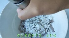 做法超简单，金黄灿灿——咸蛋黄虾仁