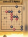 残局挑战208关！车和马的极致配合！两种手法！有人10步以内？