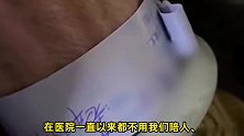 广西南宁一老人下葬后被通知“还活着”：养老院否认没向医院提供身份信息