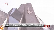 【英雄，安息】第六批志愿军烈士遗骸安葬仪式