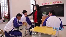 数学老师讲三角函数，不想最后却和同学一起玩起了“吃鸡”，真逗