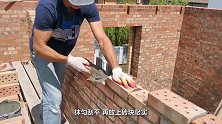 60岁大爷发明“砌墙”神器，一小时能砌270块砖头，10块钱