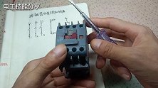 交流接触器的结构和原理，弄懂工作原理，快速入门学电路