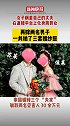 近日，江苏徐州，警方破获一起“一女三嫁”的婚恋诈骗案。