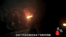 现代版的“摸金校尉”，靠盗墓获利5亿，曾扬言要盗取秦始皇陵