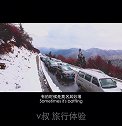 道路千万条，安全第一条。堵车心不堵，风景才美丽。