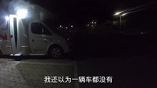 房车夜宿荒凉路边，有小狗的陪伴，再也不怕半夜有人拉门了