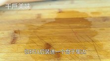 10分钟快速早餐，西红柿加1个鸡蛋，营养好吃，上桌孩子很爱吃