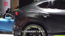 兰博基尼Urus全新哑光漆特别版全球首发