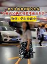 广东深圳：女子指责邻居占用其车位，称有50辆宾利要堵被占车位