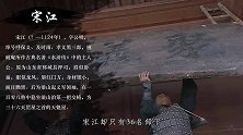 《水浒传》中史进原型，宋江死后建国称帝，后来被凌迟而亡