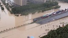 河南郑州“7·20”特大暴雨灾害调查报告公布