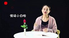 面对个性要强的女人，男人该如何“拿下”呢