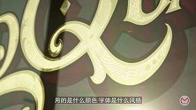 洛杉矶牛人自创复古设计秒杀涂鸦艺术