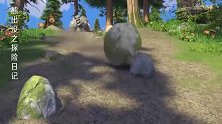 吉吉与毛毛在山上撬石头，结果石头滚走了，熊大他们还在山下面！