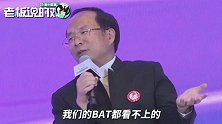昆仑集团董事长周达：BAT看不上的新闻，张一鸣都做到了极致