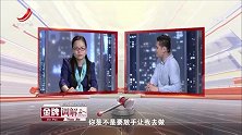 调解：姑娘远嫁国外，受尽虐待才知丈夫是个变态暴力狂，肠子悔青
