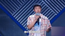 杨蒙恩 讽刺甲方太装，脱口秀说的也也太真实了