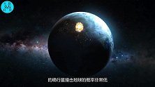 科学家新发现，小行星或将撞击地球，真发生人类该怎么办
