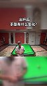 斯诺克  台球  出杆后手型有什么变化？