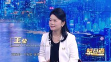 王莹：中国心 世界眼